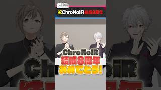 【次回予告】㊗️8周年！たこ焼、ぜーんぶ食べる  #くろなん #shorts【ChroNoiR公式切り抜き】