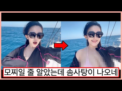 ㅇㅎ) 래쉬가드 안에서 핵무기를 꺼내는 일본 처자 ㅗㅜㅑ