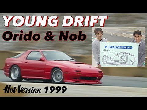 若き!! オリド&ノブ 備北ハイランド攻略法【Hot-Version】1999