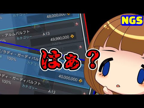 【PSO2NGS】「ラディが高すぎなんですけどいつ下がるんっすか？」【ぐだぐだ雑談】
