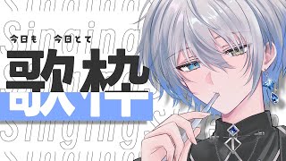 【#歌枠 】初見さんも歓迎！久々にのんびりマイペースに歌いますよと #shorts #vtuber