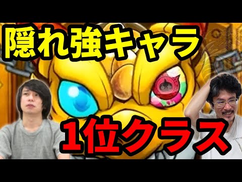 【モンスト】今隠れ強キャラ1位にするレベルのキャラ出た！初獲得★6確定ガチャ！【なうしろ】