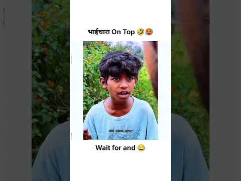भाईचारा On Top 😂 #funnyshorts #viral #trendingshorts #status #shorts #comedyshorts #viralshort #sad