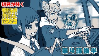 【 都市伝説解体センター | 第四話後半 】これどうなっちゃうのォ！？😨　第四話を解体！！【 ⚠️ネタバレ注意⚠️ | #イツミズライブ 】