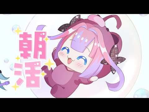【 朝活 / FreeTalk 】お仕事前に・・・！【#綺々羅々ヴィヴィ #hololiveDEV_IS #FLOWGLOW】