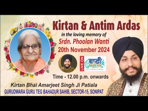 LIVE!! Kirtan & Antim Ardaas | Sdn.Phoolan Wanti | G.Tegh Bahadur Sahib,Sec-15,Sonipat | 20.Nov.2021