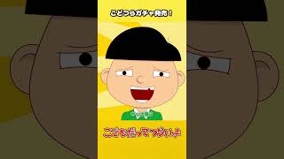 【ガチャCM】アニメ『こどもだってつらいよ』ガチャ発売！