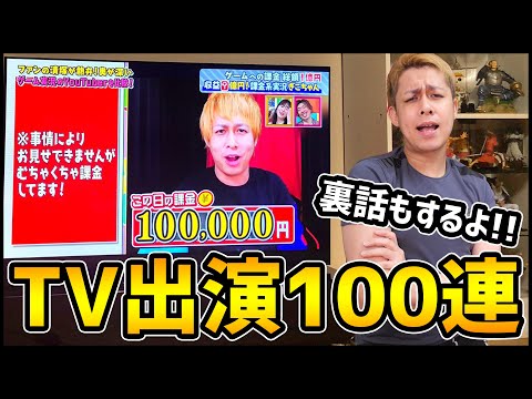 【モンスト】TV出演したのでガチャ100連！あと裏話...【ぎこちゃん】