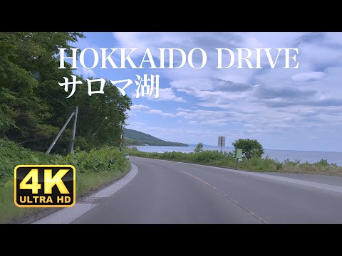 Hokkaido Drive Lake Saroma(サロマ湖)From Abashiri to Monbetsu 108km|Japan Driving Tour【4K HDR】