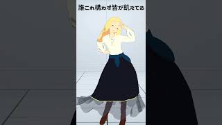 【踊ってみた】けっかおーらい／こっちのけんと #shorts #vtuber  #東雲めぐ #踊ってみた #けっかおーらい