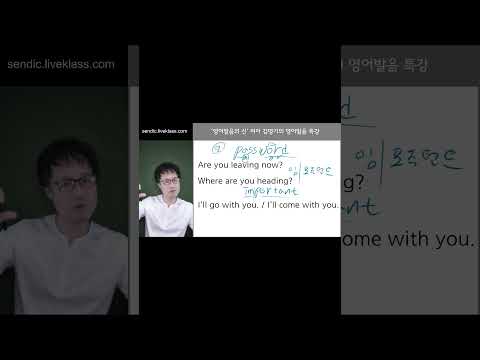 이렇게 발음하고 나서 원어민 영어발음 가능해짐 : #important  영어발음 속도의 비밀 공개!