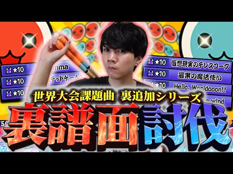 27歳男性、””おに制覇””に向けて再始動します【太鼓の達人ニジイロVer.】制覇しようの会#13