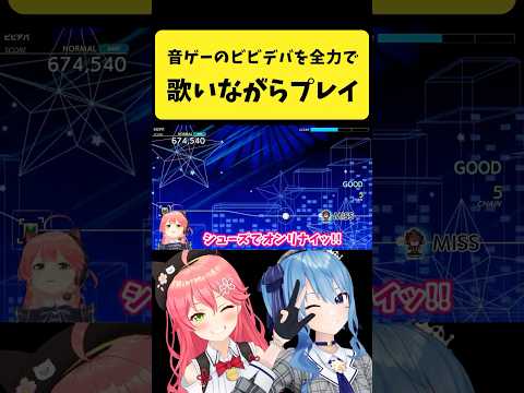 みこちが歌いながら挑戦する『グルーヴコースター』での『ビビデバ』プレイ サムネイル