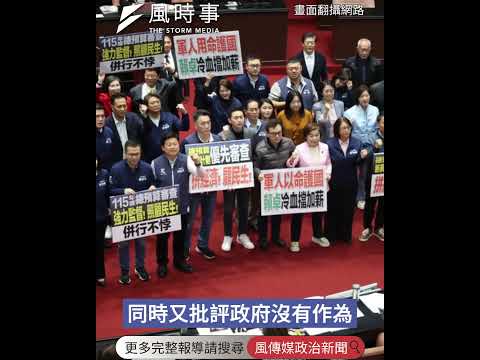 藍白開共同政見記者會　民進黨轟「一半唬爛一半騙」：先審預算再來講願景 #國民黨 #民眾黨 #民進黨 #總預算 #藍白合