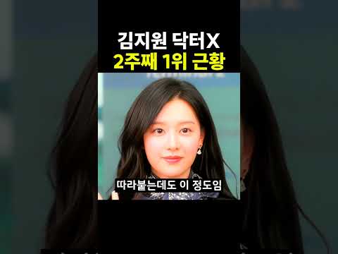 <strong>닥터</strong> X가 둘째 주에 더 오른 이유