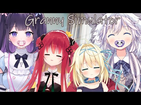 【Granny Simulator】子育て奮闘記【ハコネクト４期生】