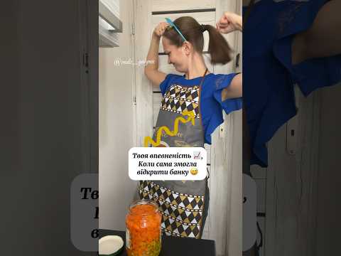 Банка #жартиукраїнською #кулінарія