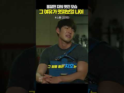 감독의 고뇌 vs 스물의 호기심 #스물(2015)