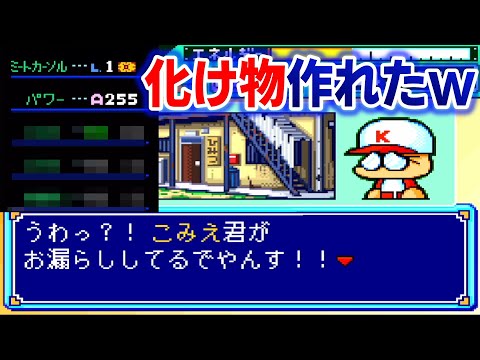 出来るだけ仲間にして最終試合に臨んでみます!【パワプロクンポケット3】