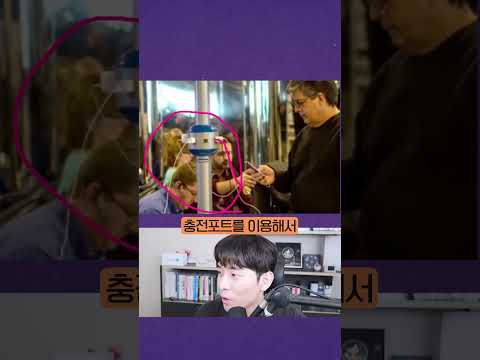 핸드폰만 충전해도 해킹이 될 수 있다 #shorts