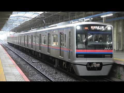 京成3000形3022編成 勝田台 2026/04/27