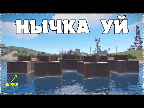 Менің уйімді ВАЙПТЫҢ СОҢЫНА дейн таба алған жоқ | Rust
