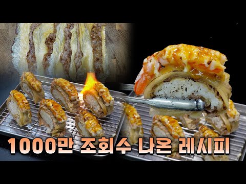 역대급 조회수 레시피를 더 맛있게