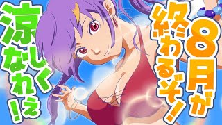 【雑談配信 chit-chat🌶】8月最後の雑談　#192【8/27 22:00】#jpvtuber