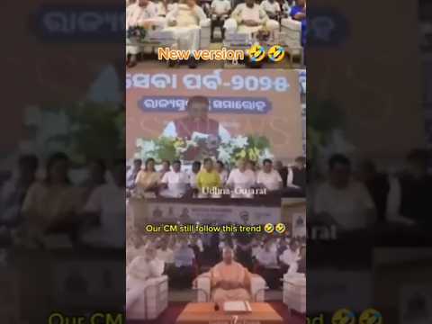 Funny, cm mohan majhi, today funny video cm mohan majhi, shorts video, Viral video today
