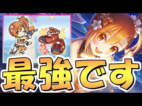 【プリコネR】そもそも最強キャラな水着ミソギ専用装備使ってみたので性能解説！【水着リトリリ】