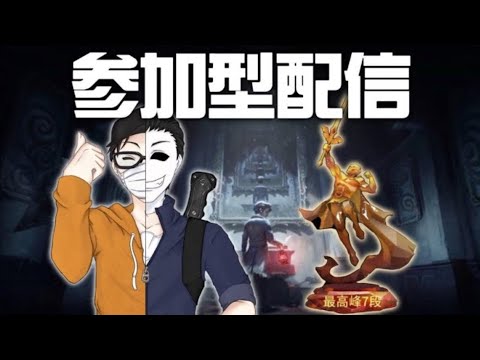 【第五人格】雑談しながら参加型！明日からIJL頑張ります【identityV】