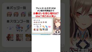 フレンのヤバすぎる雑学 #にじさんじ
