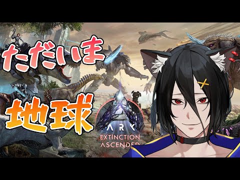 【公式PvE ASA #6】レプリケーターを作りたい！【おうかみ/ARK: Survival Ascended】