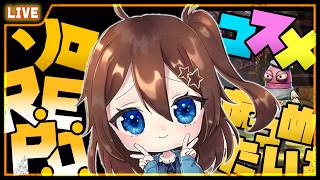 【 R.E.P.O. 】コスメボックスも欲しいけどスレハンのが欲しい！！【 星上ゆえちー /  #VTuber 】