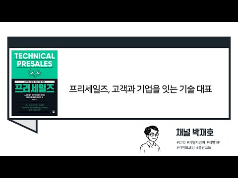 [독서광] LLM을 활용한 실전 AI 애플리케이션 개발