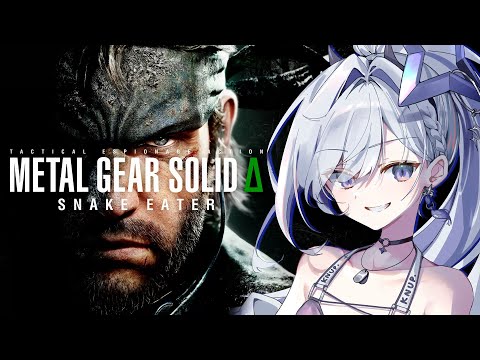 【METAL GEAR SOLID Δ: SNAKE EATER】人生初のメタルギア！！！いくぞおおお！！！！！【天音かなた/ホロライブ】