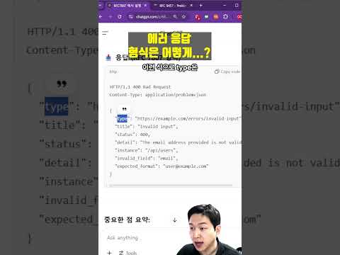 에러 메시지도 표준이 있다는 걸 아시나요?? probelm details spec