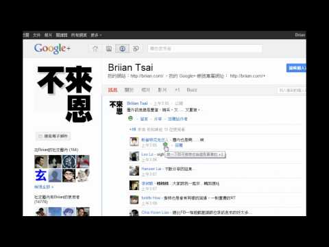 Google+ 的 +1 按鈕變香菇（超級瑪莉）