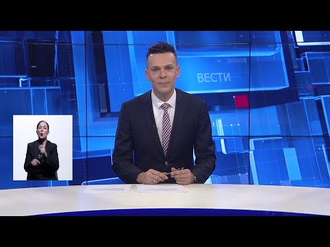 Вести на Канал 5 во 18, 30.10.2025
