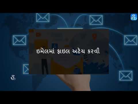 Reply to Mail and Attaching File in a Mail Gujarati