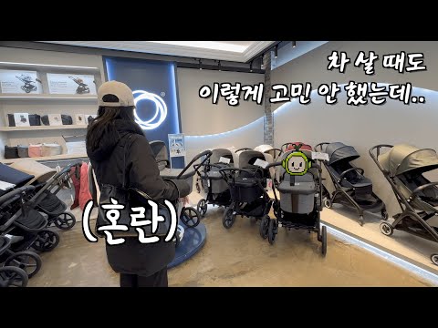 육아 선배님들 제발 육아템 훈수질 좀🙏 (임산부의 까방권/한 달만에 또 조직개편 beam/데이터센터 안산/영통 베이비하우스)