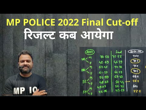 MP POLICE 2022 Final Merit List | मध्य प्रदेश पुलिस 2022 फाइनल रिजल्ट #Mp_police2022