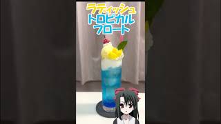 School Daysコラボカフェに　世界・言葉・刹那の中の人が行ってきた！