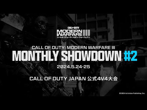 【CoD:MWIII】Monthly Showdown #2 - Call of Duty: Modern Warfare III 公式大会