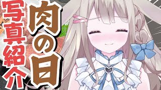 【肉の日】初見・飛び入り歓迎！今月はどんなお肉料理食べた？？飯テロの時間です！【 #vtuber / #甘兎れいむ 】