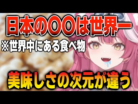 日本で世界一美味しい食べ物に出会うラオーラ【日英両字幕】