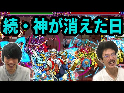 【モンスト】ヒロアカコラボに隠れた良獣神化！ポセイドン獣神化使ってみた！ 【なうしろ】