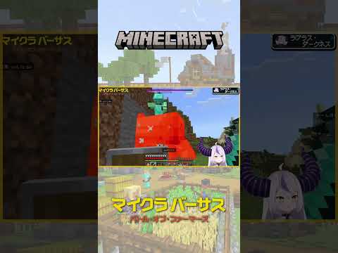 【ナイスぅぅぅぅぅ！】ボーナスポイントを倒して倒して倒しまくる！ #マイクラバーサス #Shorts