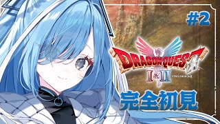〖 ドラクエ2リメイク 〗#2 「ドラゴンクエストI＆II HD-2D版」の冒険！船をもらいにいくぞ✧*。 ※ネタバレあり〖 透乃おと / 