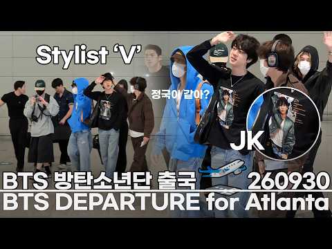 BTS(방탄소년단) '아리랑' 북남미 투어 출국 | 막내 정국이를 가슴에 <strong>품고</strong> 다니는 맏형 진? | 진·제이홉·뷔·지민·정국